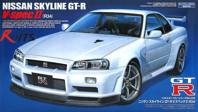 Maquette de Nissan Skyline GTR V